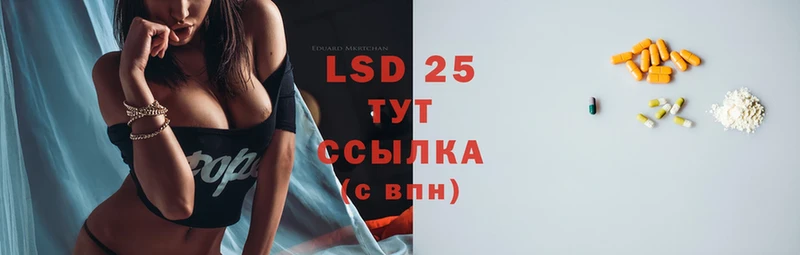 LSD-25 экстази кислота  где найти   Лабинск 